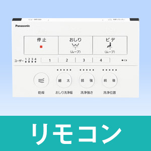 パナソニック 温水洗浄便座（瞬間式）パステルアイボリー Panasonic　ビューティ・トワレ　泡コートトワレ DL-AWM600-CP返品種別B