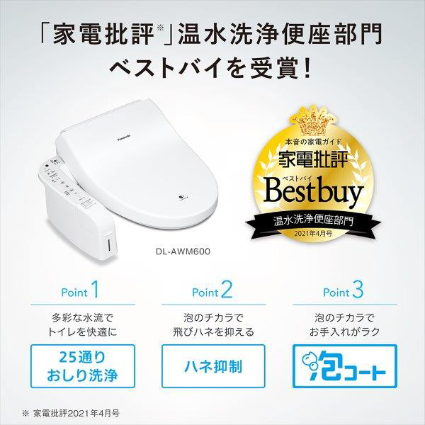 パナソニック 温水洗浄便座（瞬間式）パステルアイボリー Panasonic　ビューティ・トワレ　泡コートトワレ DL-AWM600-CP返品種別B