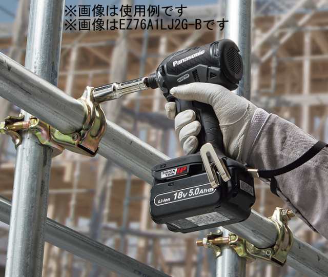 パナソニック EZ76A1PN2G-B 14.4V/18V 充電インパクトドライバー 黒 (18V3.0Ah電池パック×2個セット)Panasonic[EZ76A1PN2GB] 返品種別B