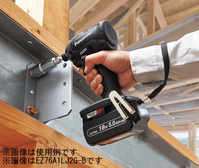 パナソニック EZ76A1X-H 14.4V/18V 充電インパクトドライバー パナソニック EZ76A1X-H 14.4V/18V 充電インパクトドライバー