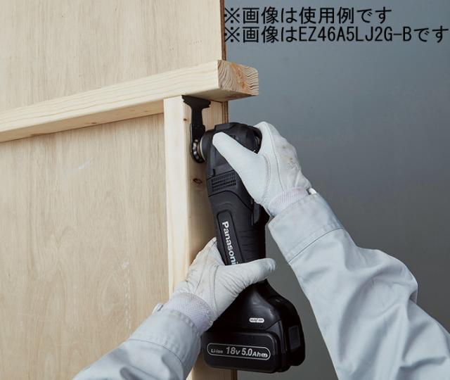 パナソニック EZ46A5X-B 14.4V/18V 充電マルチツール 黒 (本体