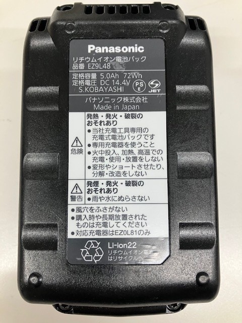Panasonic リチウムイオン電池パック EZ 9L48ST Panasonic リチウムイオン電池パック EZ 9L48ST