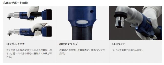 パナソニック EYSME1C 14.4V充電アングルインパクトレンチ 80N・m 電動工具Sシリーズ 青(本体のみ、リチウムイオン電池パック・充電器別売)Panasonic[EYSME1Cパナソニツク] 返品種別B_1