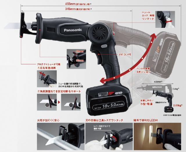 パナソニック EZ47A1LJ2G-B 18V 5.0Ah充電レシプロソー(黒