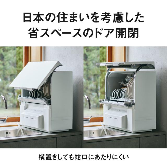 パナソニック 食器洗い乾燥機（ホワイト） NP-TSP1-W返品種別A【公式通販】