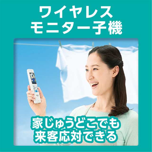 gastroandalusi.com - Panasonic 外でもドアホン VL-SWZ700KF 価格比較