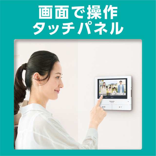 パナソニック VL-SWZ700KF カラーテレビドアホンPanasonic スマホで「外でもドアホン」[VLSWZ700KF]  返品種別Aの通販はau PAY マーケット - Joshin web 家電・PC・ホビー専門店 | au PAY マーケット－通販サイト