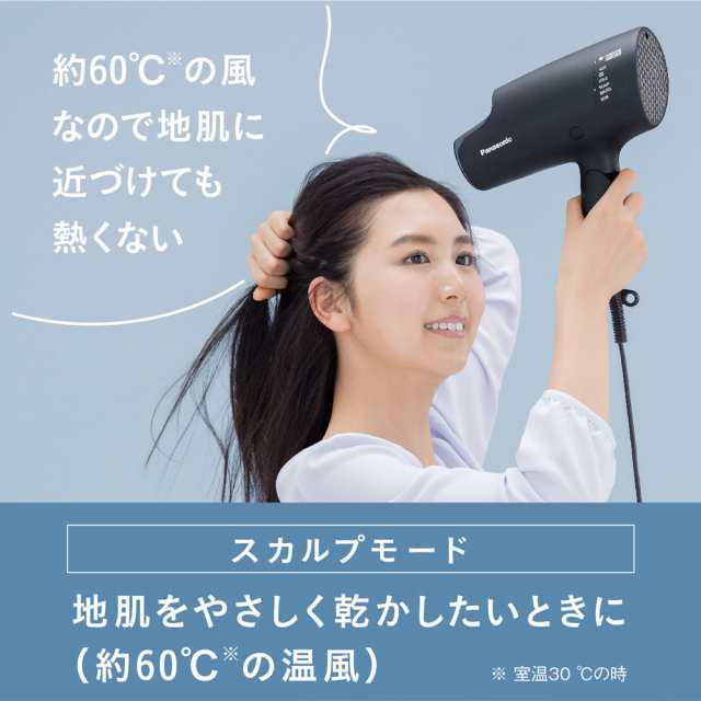 パナソニック EH-NA0G-W ヘアードライヤー（ウォームホワイト