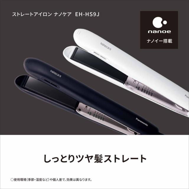 パナソニック EH-HS9J-K ストレートヘアアイロン（黒）Panasonic 
