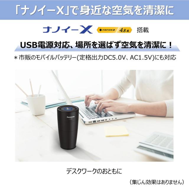 パナソニック F-GMU01-K ナノイー発生器（ブラック）Panasonic[FGMU01K