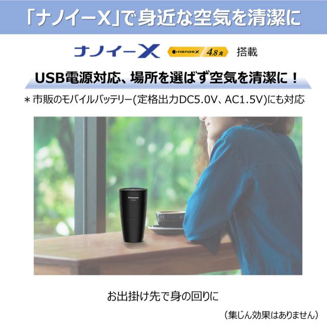 パナソニック F-GMU01-K ナノイー発生器（ブラック）Panasonic[FGMU01K