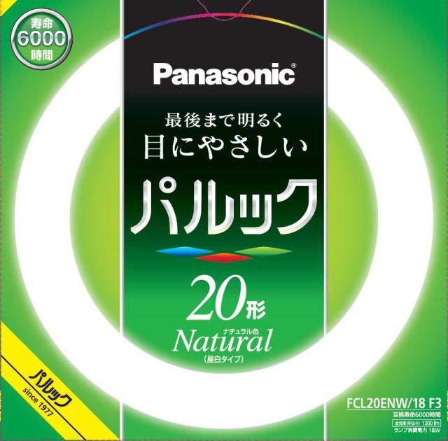 パナソニック FCL20ENW18F3 20形丸型蛍光灯・ナチュラル色（昼白色）Panasonic パルック[FCL20ENW18F3] 返品種別A