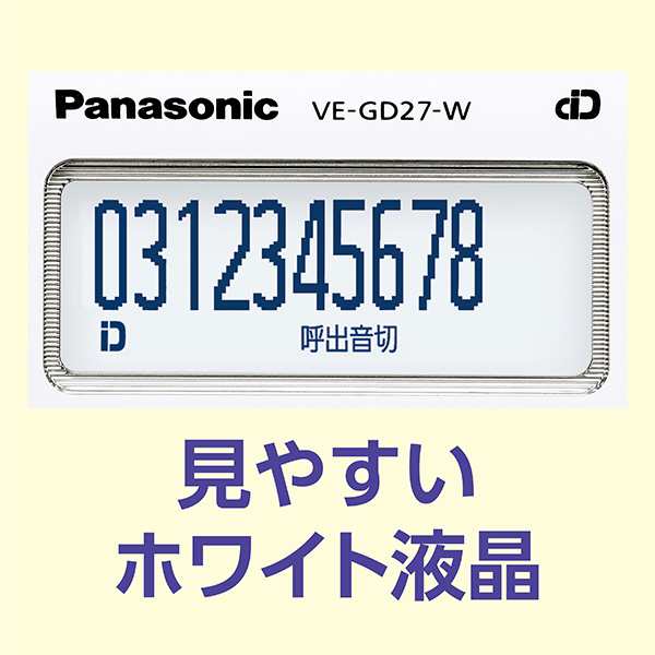 パナソニック VE-GD27DL-W コードレス電話機（子機1台付き）ホワイトPanasonic ル・ル・ル（RU・RU・RU）[VEGD27DLW]  返品種別Aの通販はau PAY マーケット Joshin web 家電・PC・ホビー専門店 au PAY マーケット－通販サイト