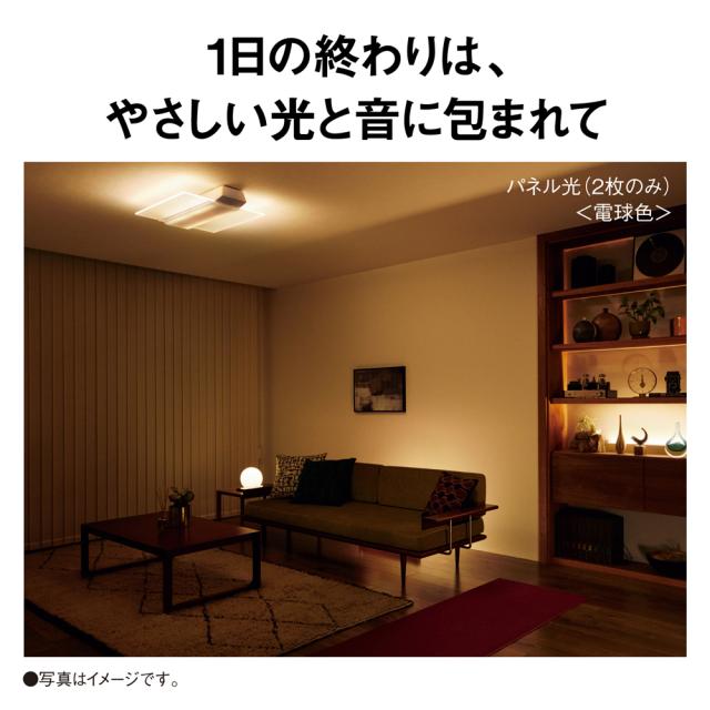 パナソニック LEDシーリングライト 8畳用 Bluetoothスピーカー パナソニック LEDシーリングライト 8畳用 Bluetoothスピーカー