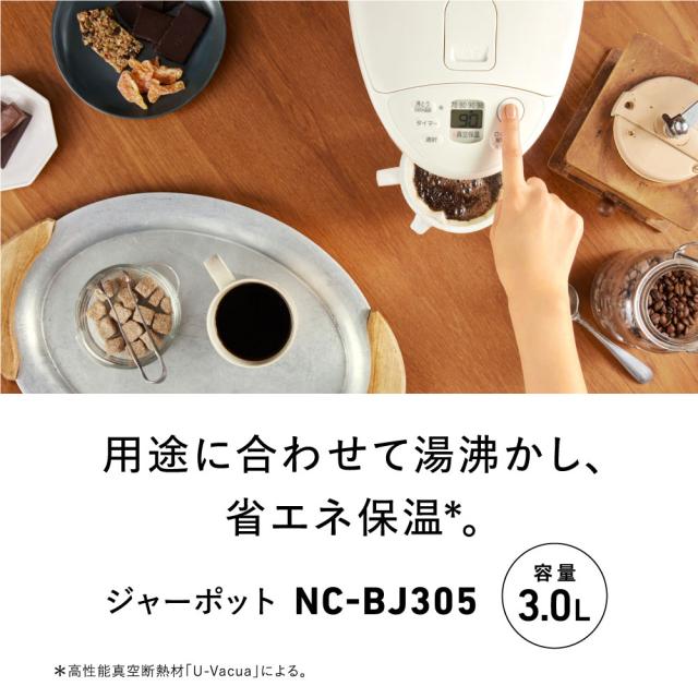 パナソニック NC-BJ305-W マイコン沸騰ジャーポット　3.0L　ホワイトPanasonic[NCBJ305W] 返品種別A