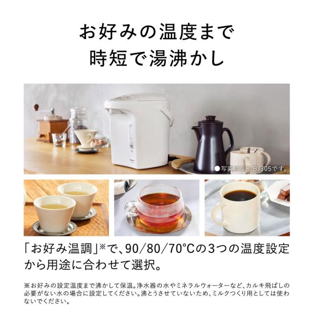 パナソニック NC-BJ305-W マイコン沸騰ジャーポット　3.0L　ホワイトPanasonic[NCBJ305W] 返品種別A