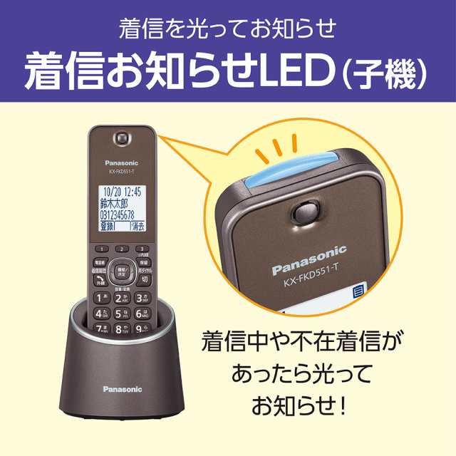 パナソニック VE-GDS18DL-T デジタルコードレス電話機［子機1台