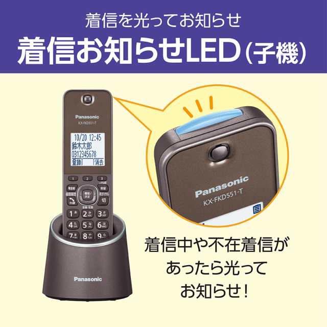 パナソニック(Panasonic) VE-GDS18DL-T デジタルコードレス電話機(充電