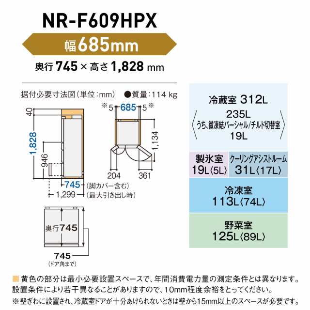 5年延長保証無料進呈/標準設置無料]パナソニック NR-F609HPX-T(NRF609HPXT) 600L「はやうま冷凍」搭載冷蔵庫  冷蔵庫・冷凍庫