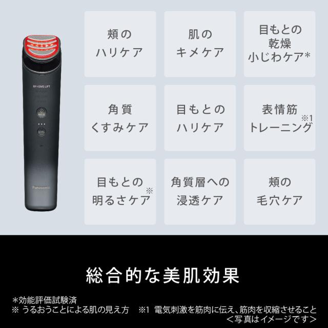 パナソニック EH-SR85-K RF美顔器（ブラック）Panasonic VITALIFT RF 