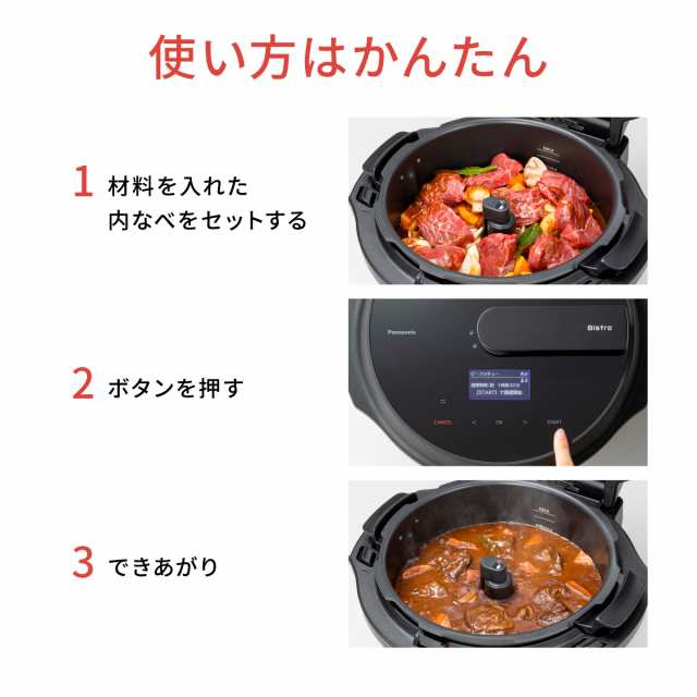 パナソニック NF-AC1000-K 自動調理鍋 2.4L ブラックPanasonic Bistro 
