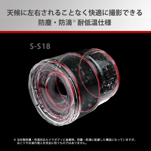 パナソニック LUMIX S 18mm F1.8[S-S18]（Lマウント） 中古)Panasonic LUMIX S 18mm F1.8 S-S18 ライカLマウント用(262-ud
