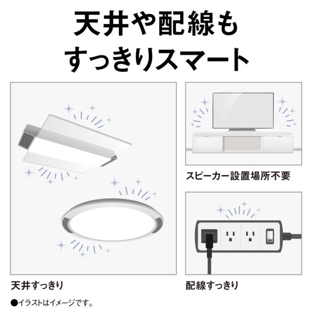 パナソニック 6畳〜8畳用 Bluetoothスピーカー搭載 LEDシーリング