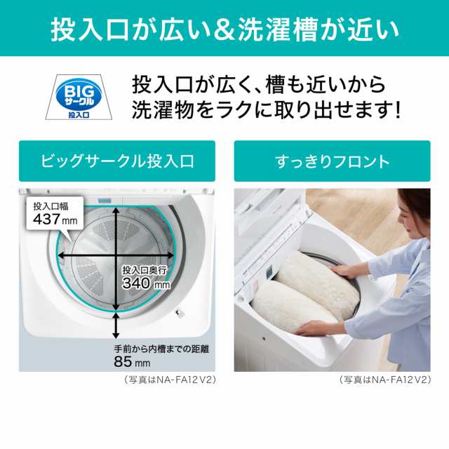 パナソニック NA-FA11K2-N 11kg 全自動洗濯機 シャンパンPanasonic