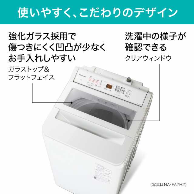 【販売直送】Panasonic パナソニック 全自動洗濯機 7.0kg NA-F70PB13 洗濯機