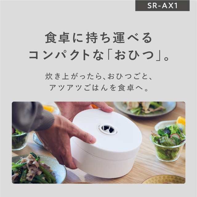 パナソニック SR-AX1-W 自動計量IH炊飯器　ホワイトPanasonic　無洗米専用[SRAX1W] 返品種別A｜au PAY マーケット