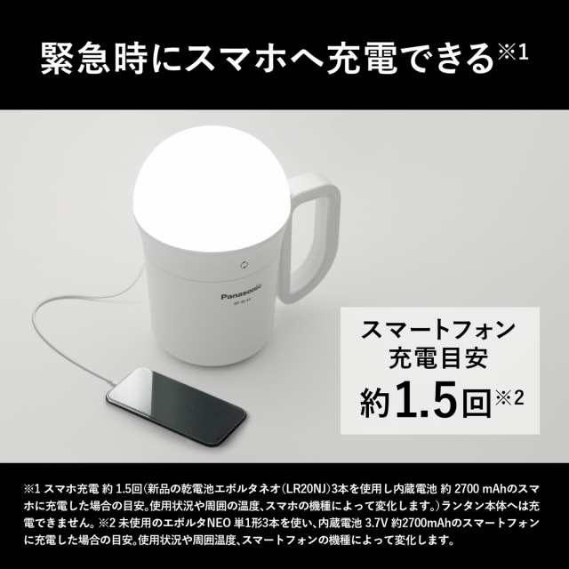 Amazon.co.jp: 【電池セット】 パナソニック 多機能LEDランタン