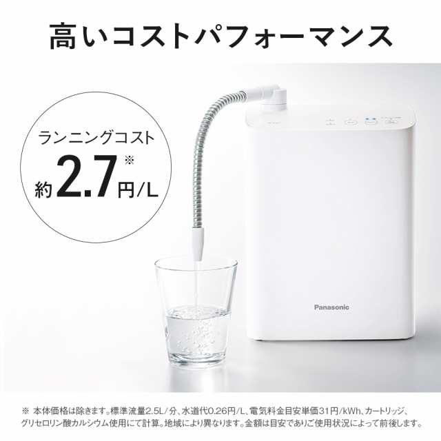 購入 アルカリイオン整水器 TK-AS31 | 還元水素水生成器