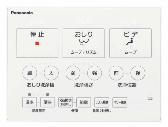 セール在庫パナソニック 新品 温水洗浄便座（瞬間式）パステルアイボリーPanasonic RNシリーズ ビューティ・トワレ DL-RN20-CP 未使用品 便座