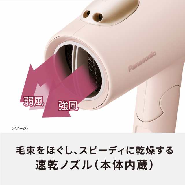 パナソニック EH-NE7L-P ヘアードライヤー(コーラルピンク)Panasonic