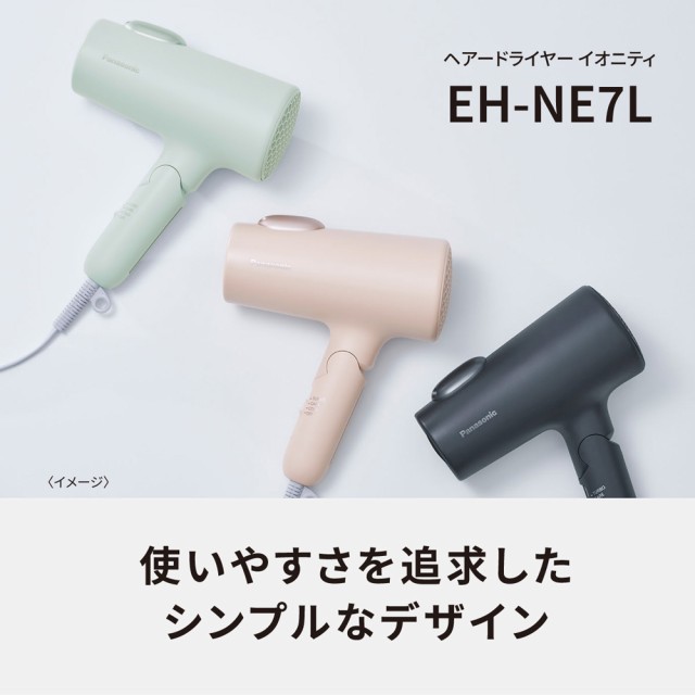 パナソニック EH-NE7L-P ヘアードライヤー(コーラルピンク)Panasonic