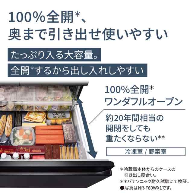 パナソニック NR-F60HX1-N 601L 6ドア冷蔵庫(アルベロ パナソニック NR-F60HX1-N 601L 6ドア冷蔵庫(アルベロ