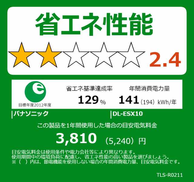 パナソニック DL-ESX10-CP 温水洗浄便座（貯湯式） パステルアイボリーPanasonic ビューティ・トワレ ESXシリーズ[DLESX10CP] 返品種別B