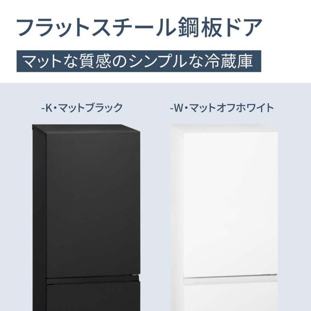 冷蔵庫 マッドブラック パナソニック 静音 大きめサイズ フラット