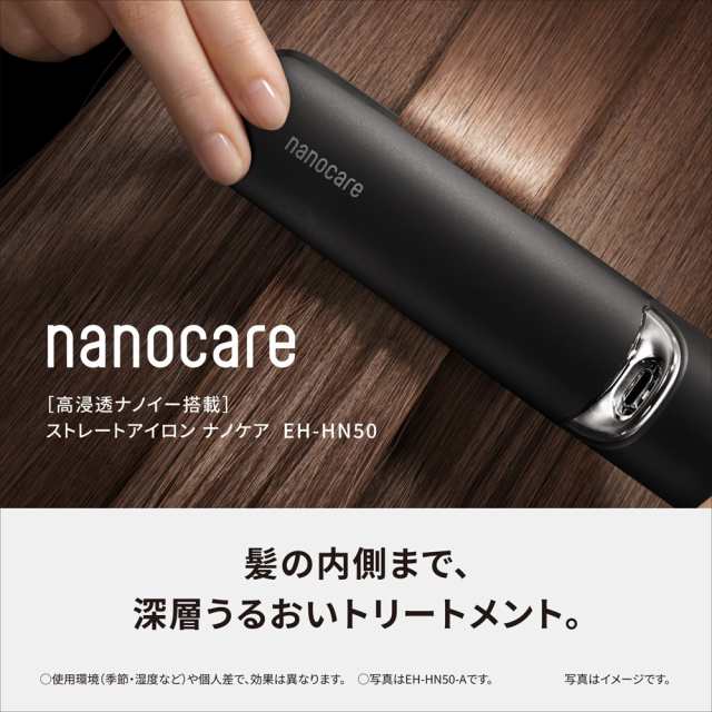 パナソニック EH-HN50-A ストレートヘアアイロン（ブラック