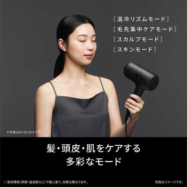 パナソニック EH-NC50-K ヘアドライヤー（クラフトブラック）Panasonic 