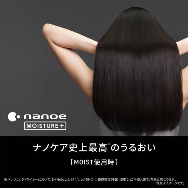 パナソニック ヘアードライヤー（オーセンティックブラウン） EH-NC80-T返品種別Aの通販は