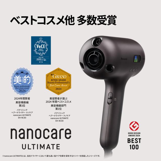 Panasonic ヘアドライヤー EH-NC80 オーセンティックブラウン Amazon.co.jp: パナソニック ドライヤー ナノケア nanocare