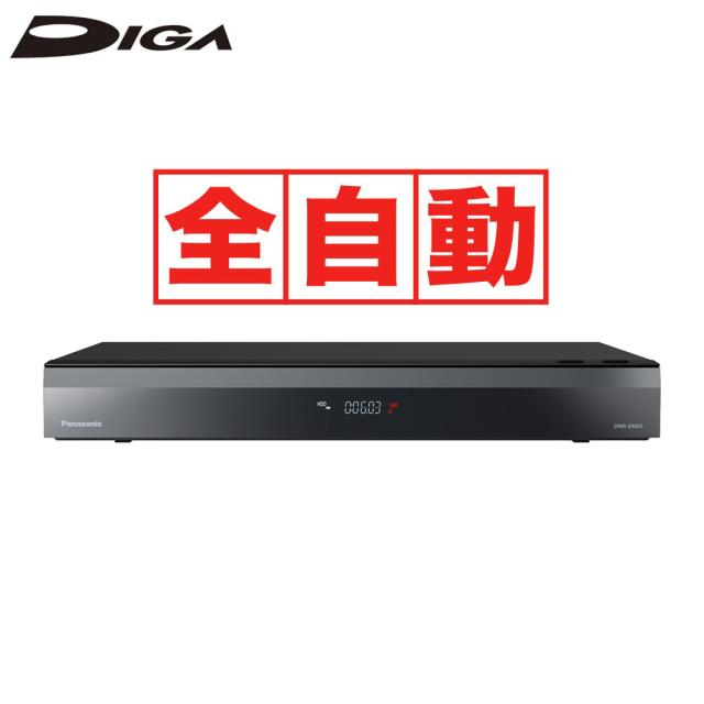 パナソニック ブルーレイレコーダー［6TB HDD /全自動録画（最大10ch×約28日間）］ DMR-2X603返品種別A
