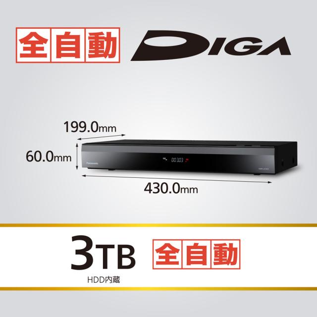 パナソニック ブルーレイレコーダー［3TB HDD /全自動録画（最大6ch×約24日間）］ DMR-2X303返品種別A