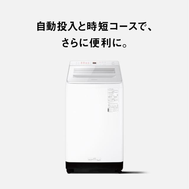 玄関前Panasonic 9kg 洗濯機【NA-FA90H3】DNGK 玄関前Panasonic 9kg 洗濯機【NA-FA90H3】DNGK
