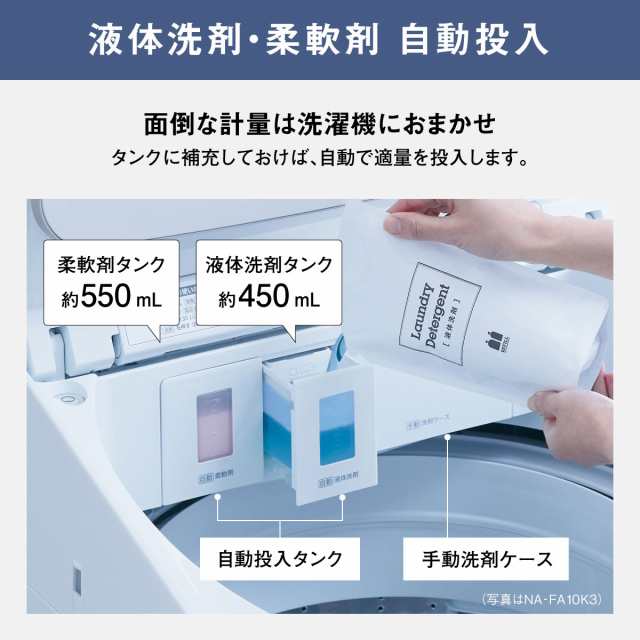 パナソニック NA-FA8K3-W 8.0kg 全自動洗濯機 ホワイトPanasonic