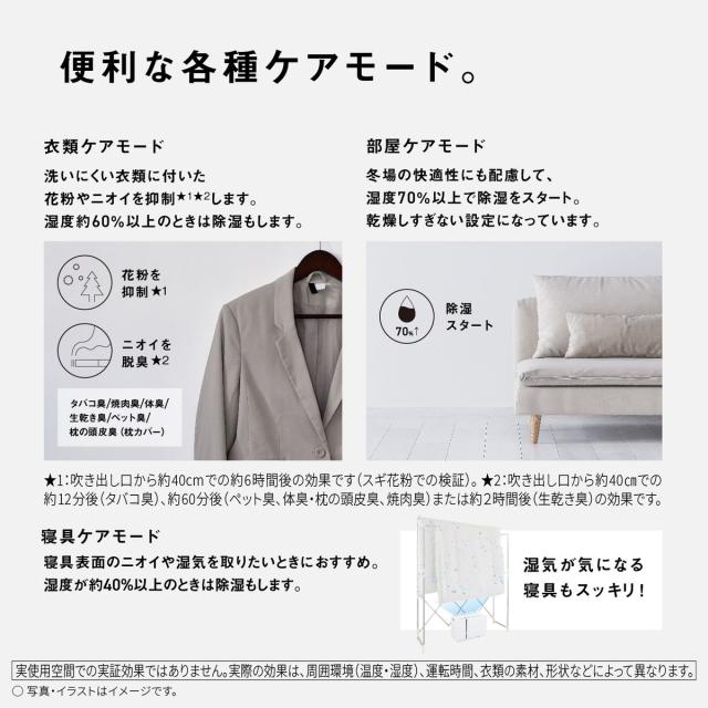 パナソニック 除湿乾燥機（木造8畳/コンクリート造15畳まで クリーン