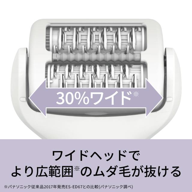 パナソニック ES-EY4A-W 脱毛器【充電式】（ホワイト）Panasonic