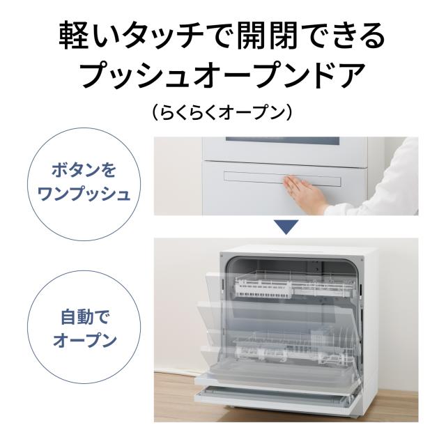 パナソニック NP-TZ500-S 食器洗い乾燥機（シルバー）【食洗機】【食器洗い機】 Panasonic[NPTZ500S] 返品種別A_12