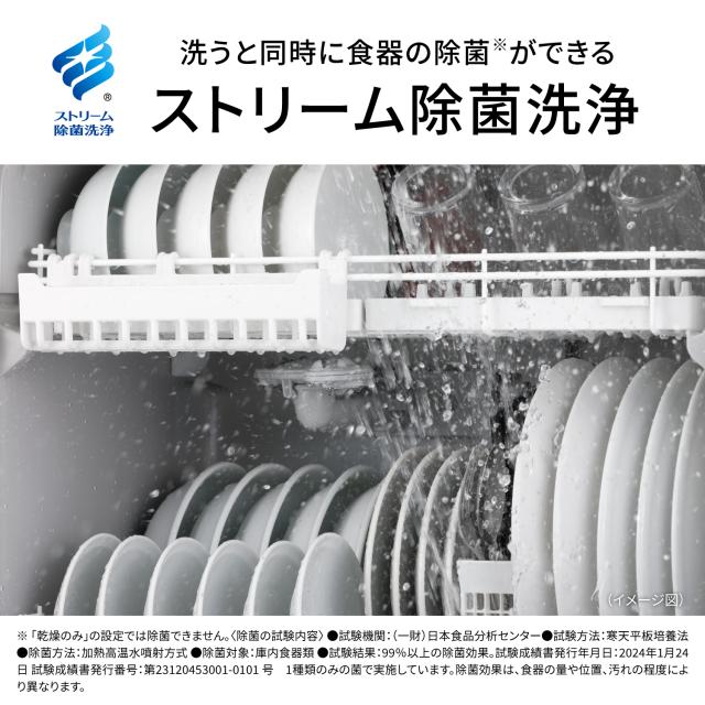 パナソニック NP-TZ500-W 食器洗い乾燥機（ホワイト）【食洗機】【食器洗い機】 Panasonic[NPTZ500W] 返品種別A_5